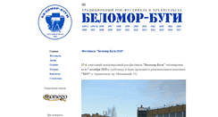 Desktop Screenshot of belomor-boogie.ru