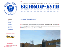 Tablet Screenshot of belomor-boogie.ru